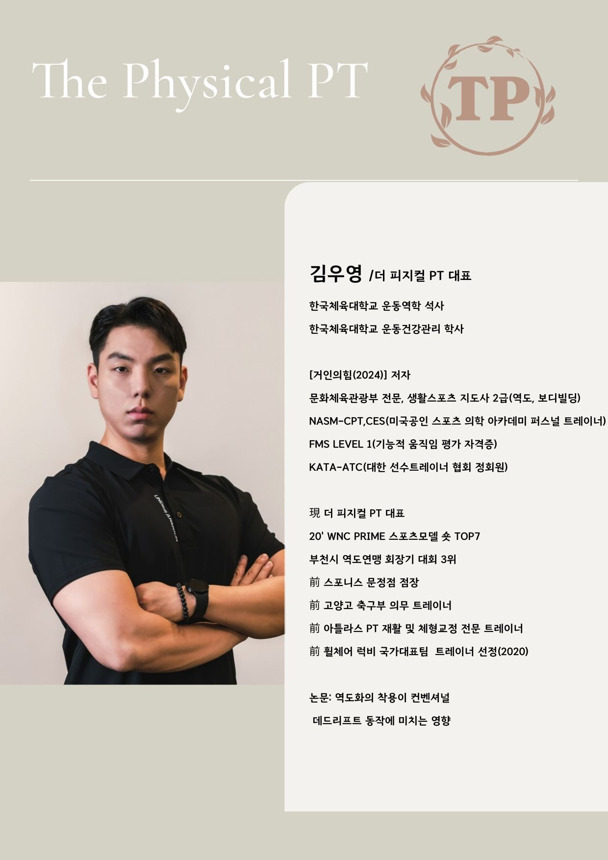 김우영 프로필 이미지