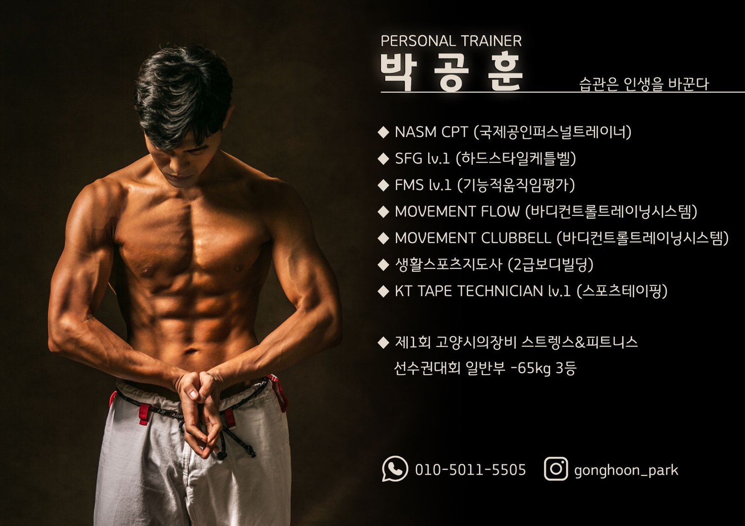 박공훈 커버 이미지