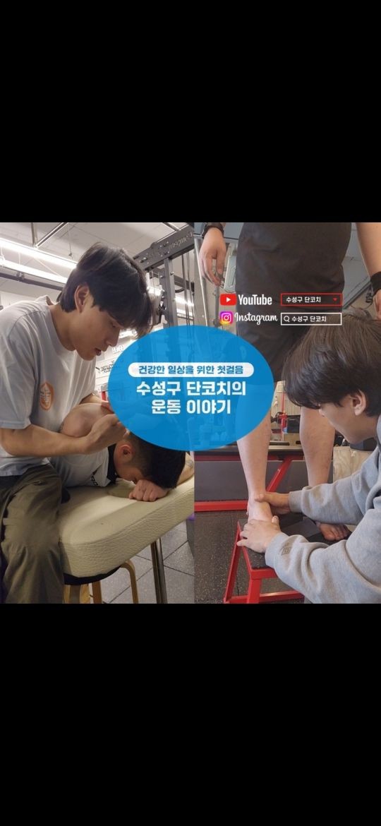 수성구단코치 프로필 이미지